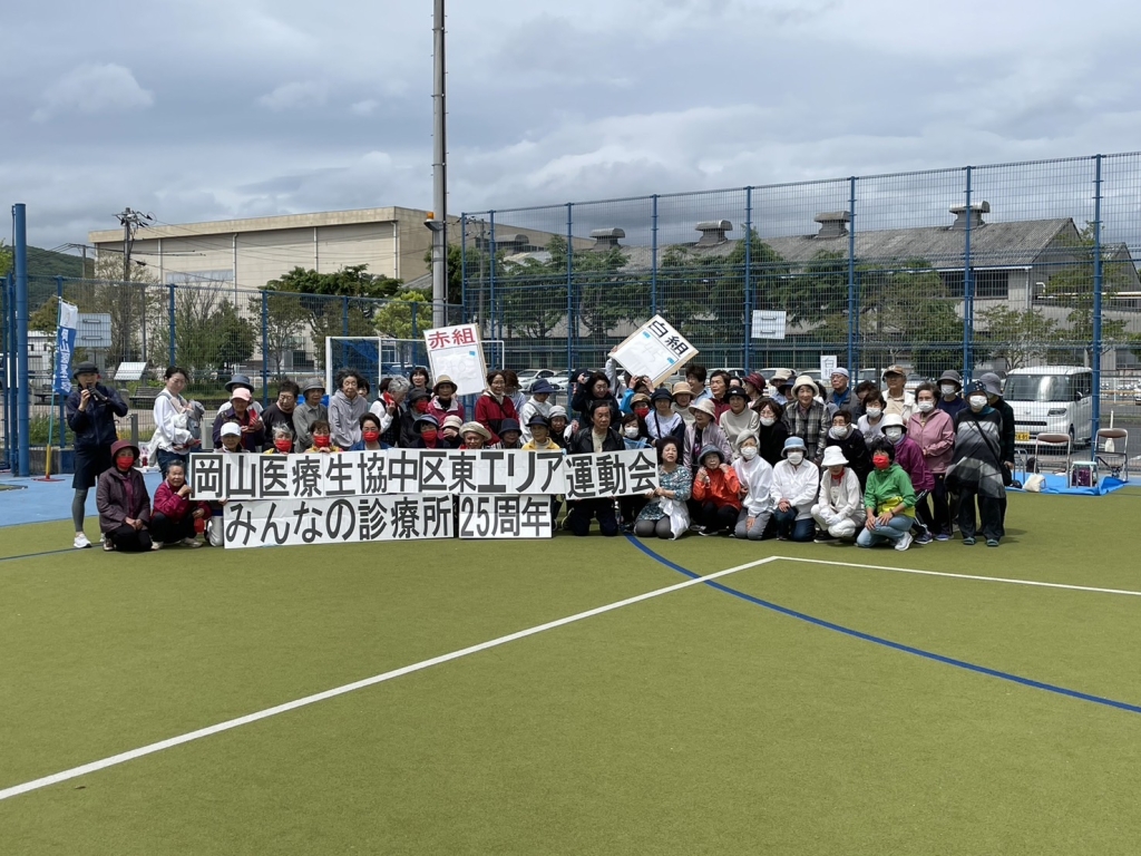 第２回中区東エリア運動会を開催しました！