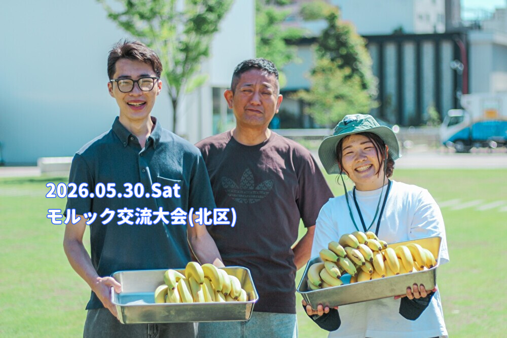 みんが集まる公園をつくりたい！