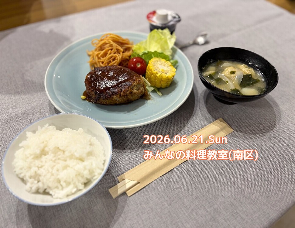 広報支援★みんなの料理教室OPEN