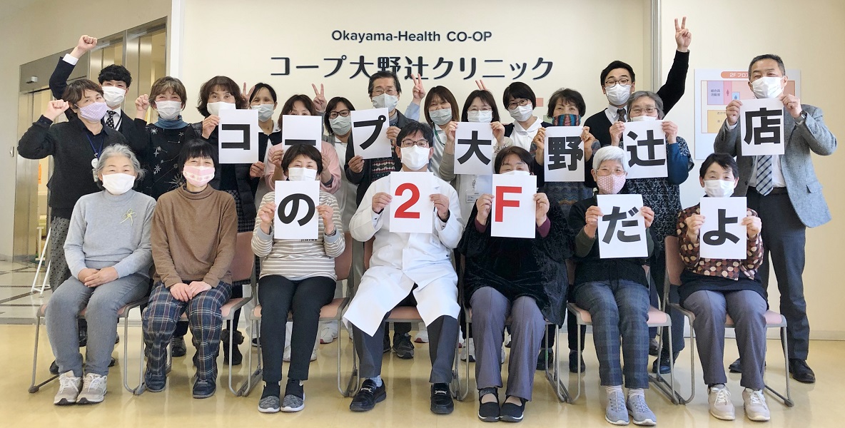 【コープ大野辻クリニック】なんでも相談会
