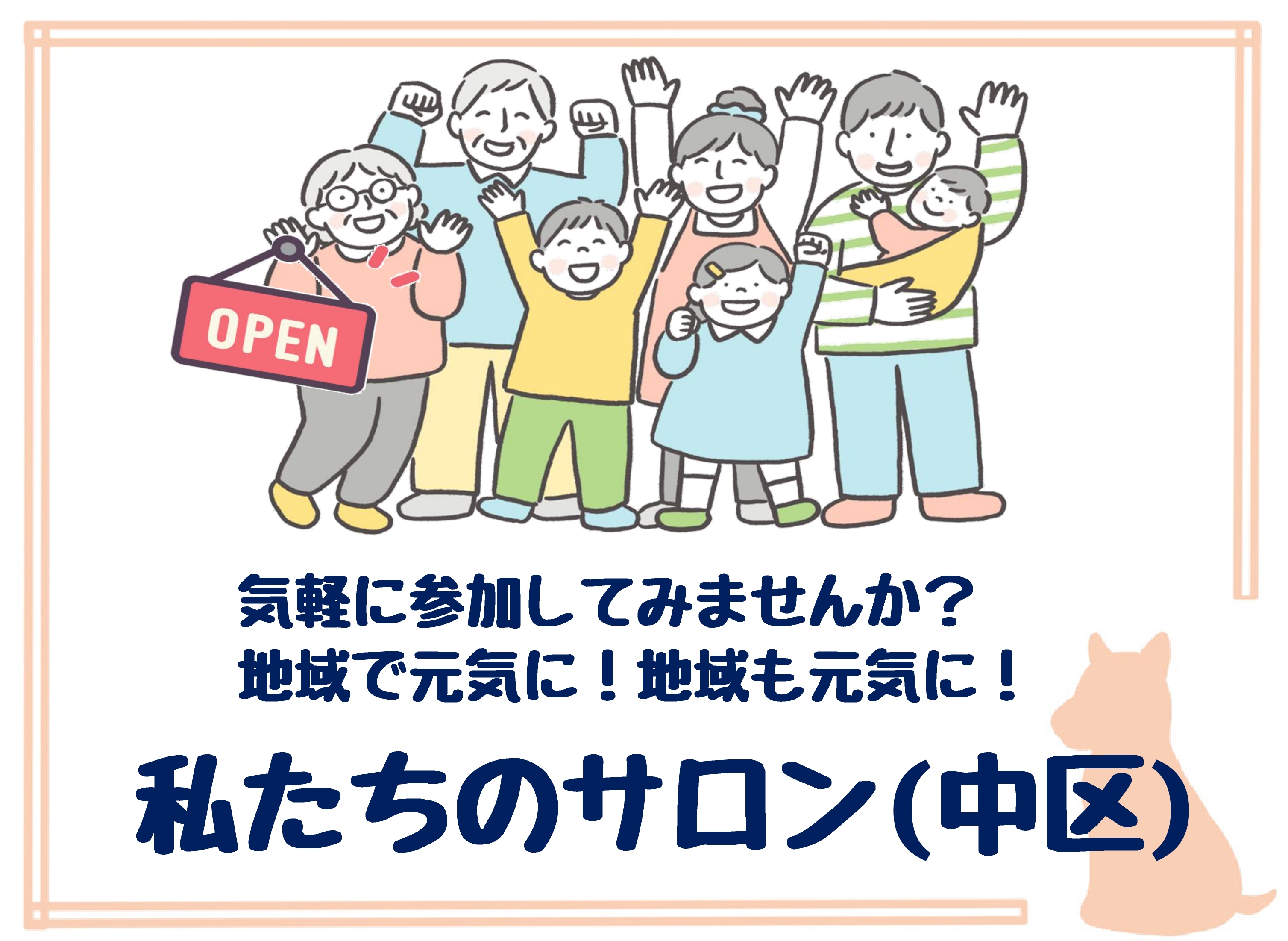 組合員活動(財田支部)｢岡山市中区/脳いきいき教室｣