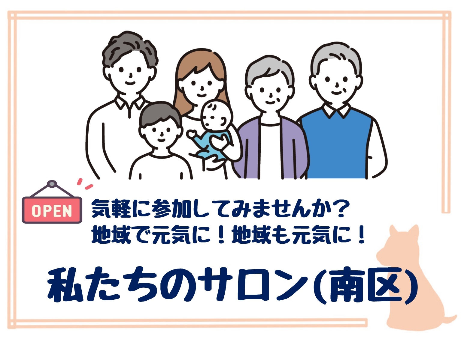 組合員活動(福南支部)｢岡山市南区/ダンベル体操教室｣