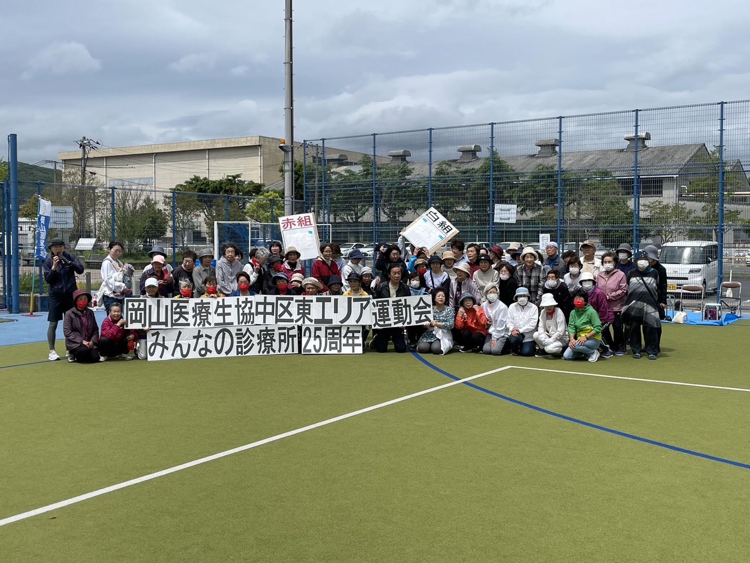 第2回中区東エリア運動会を開催しました！