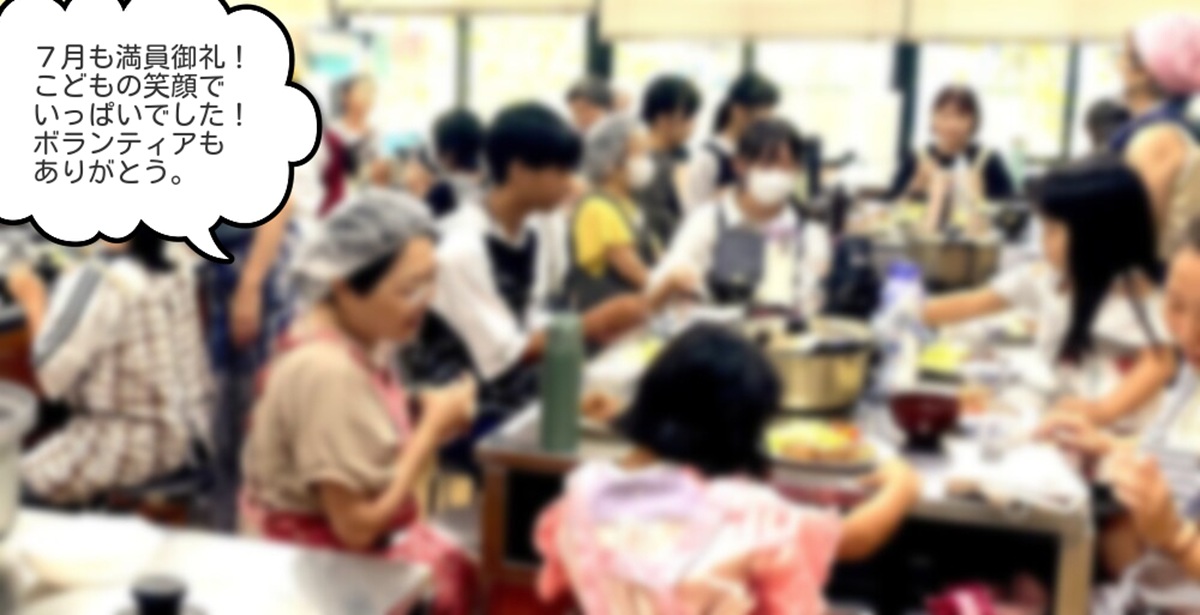 【広報サポート】なごやかスペースみらい開催報告