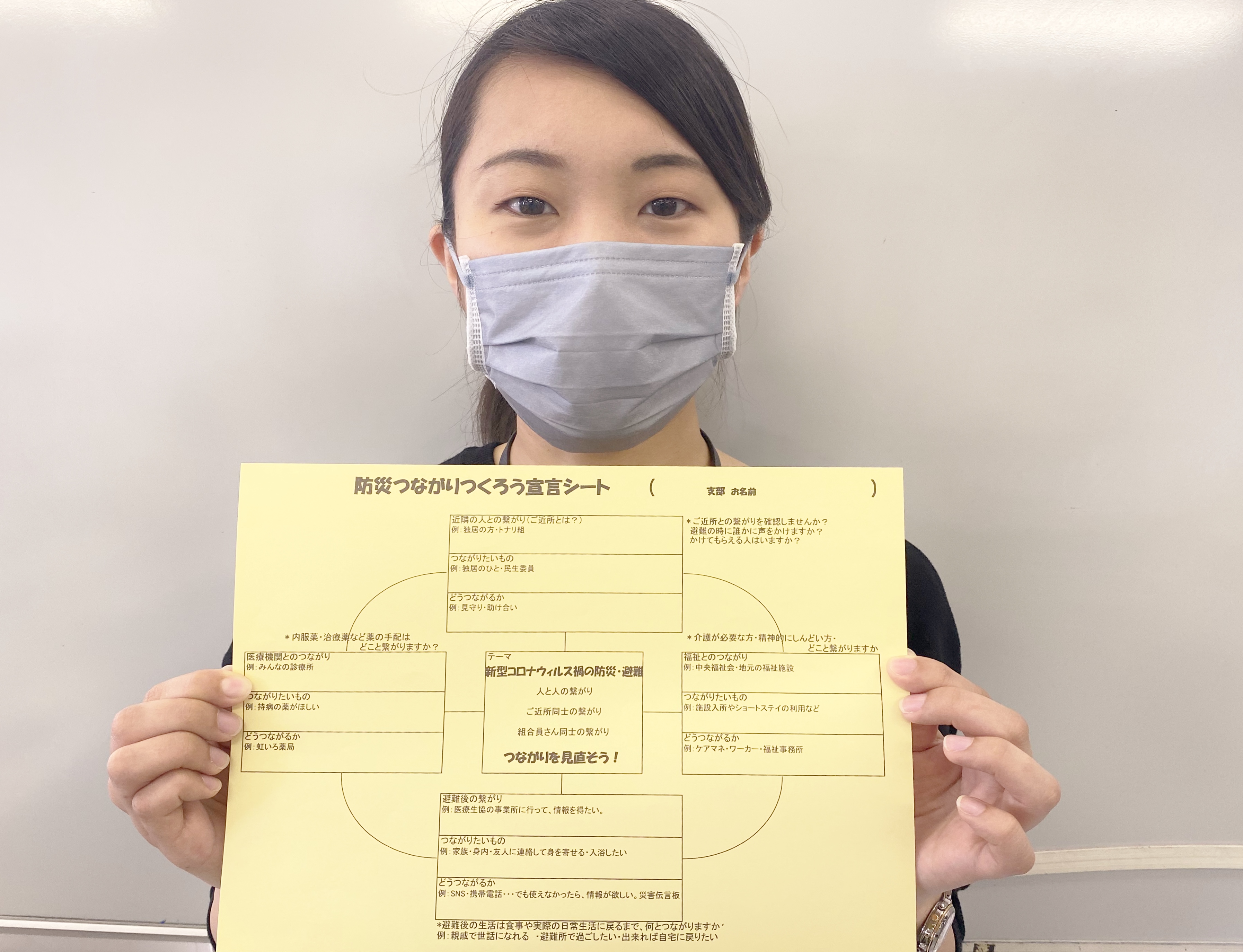 地域とつながる｢くらしの委員会｣！