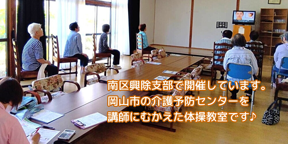 地域で楽しむ体操教室やってます♪