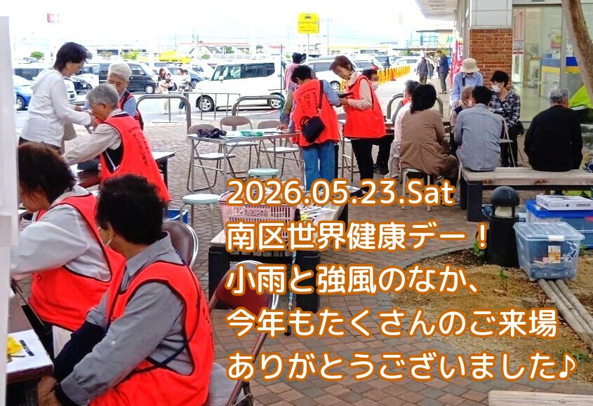 地域の組合員と企業のコラボで健康チェック！