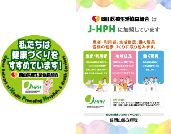 J-HPH