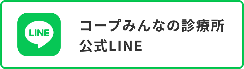 line登録