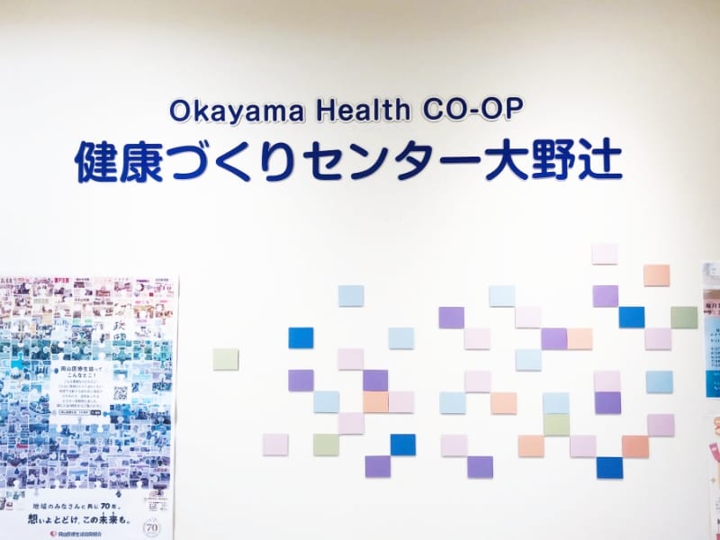 コープ大野辻クリニック内観