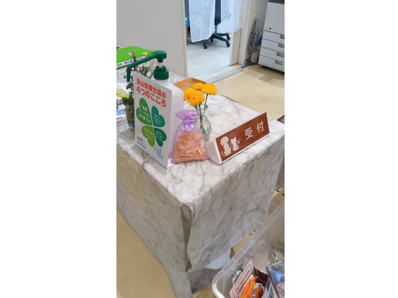 受付
