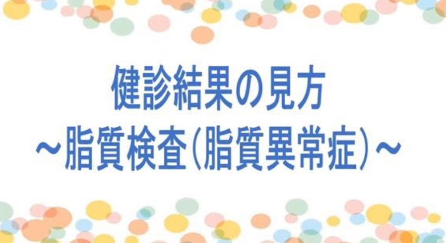 【健診センター】雇入れ時健診をご希望の方へ