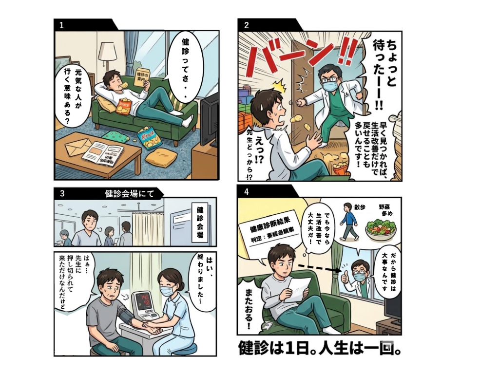 【健診センター】受診券が届いたら、早めの健診予約を 【健診センター】受診券が届いたら、早めの健診予約を