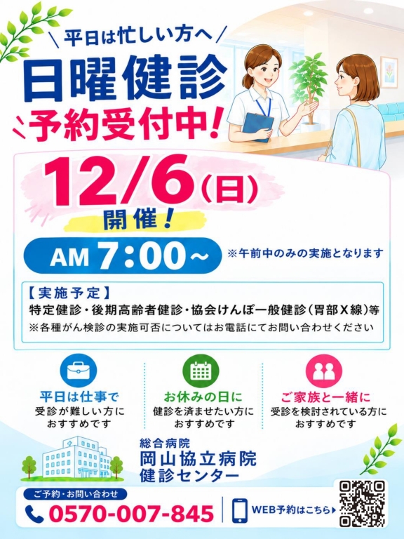 診のお知らせ 診のお知らせ