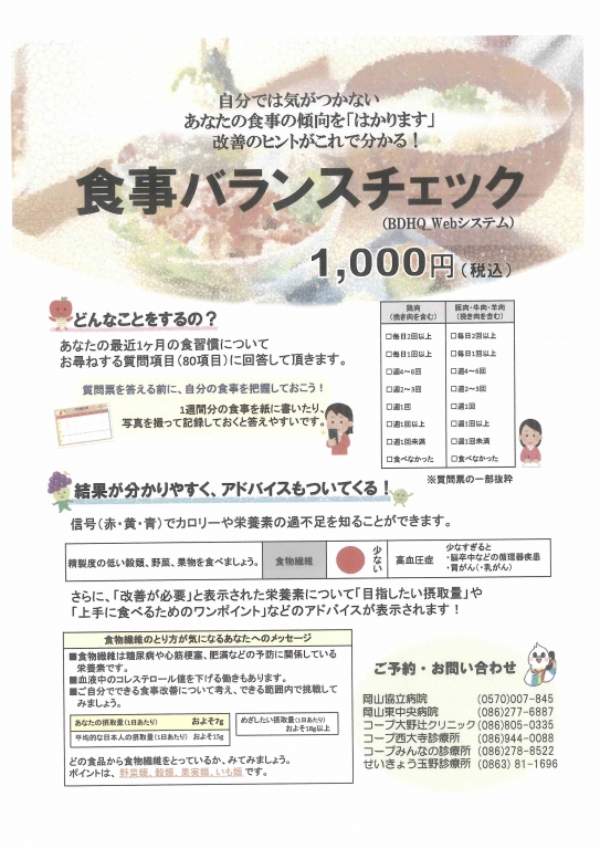 今までなかった食事を「はかる」 今までなかった食事を「はかる」
